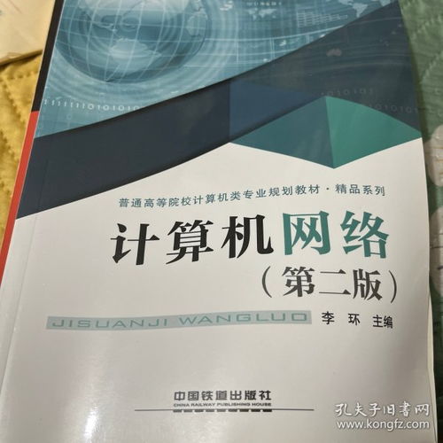 深入理解IPv6網絡編程 從套接字到多線程并發服務器
