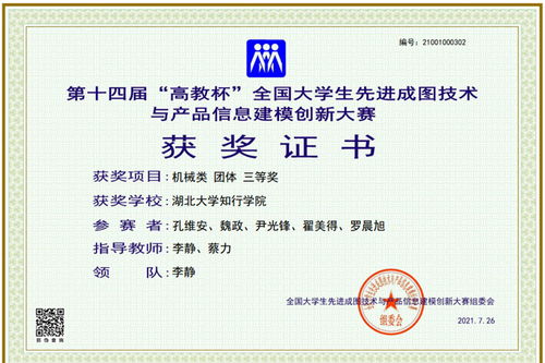 數(shù)字化浪潮中崛起的新生力量——知行學(xué)子在全國(guó)先進(jìn)成圖技術(shù)與產(chǎn)品信息建模大賽摘得驕人戰(zhàn)績(jī)